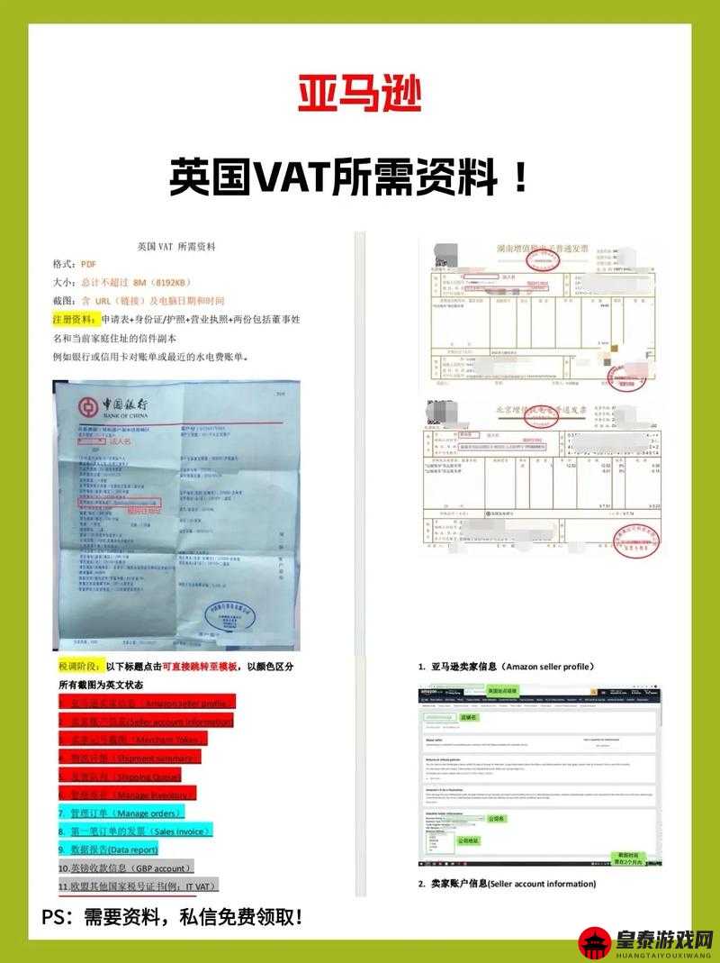 FBA 欧洲 VAT：跨境电商必备的税务知识