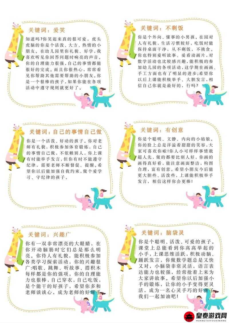 女孩子奖励自己的资料：一份专属的自我关爱