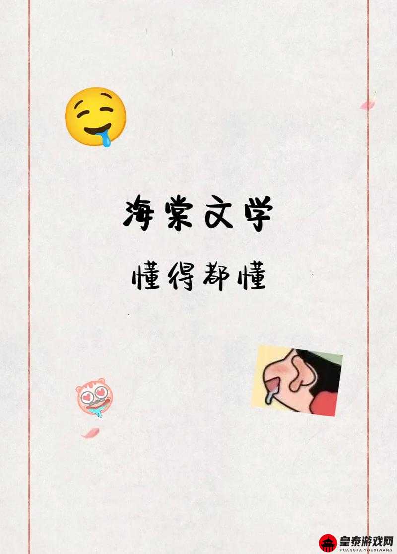 海棠文学网，带你走进文学的世界