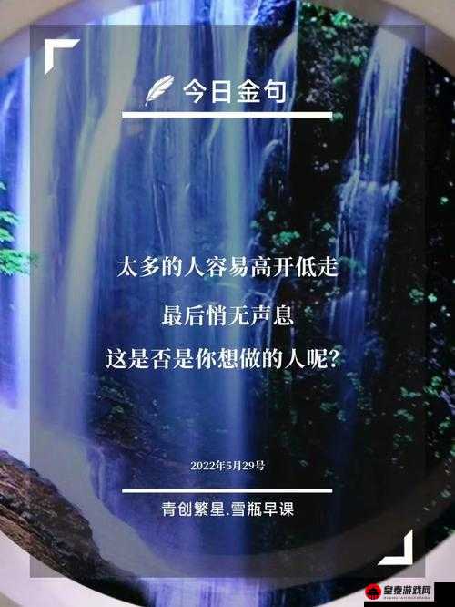 日日精进久久为功：铸就辉煌人生的秘诀