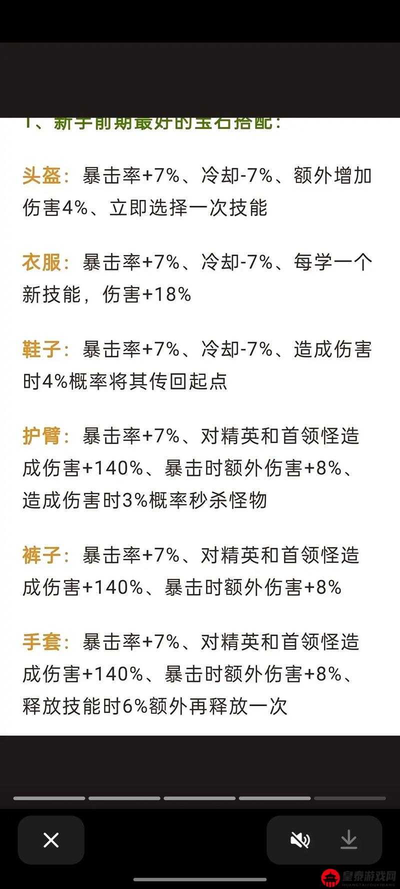 从零开始的异世界生活手游孩童送行属性技能详细一览及全面解析