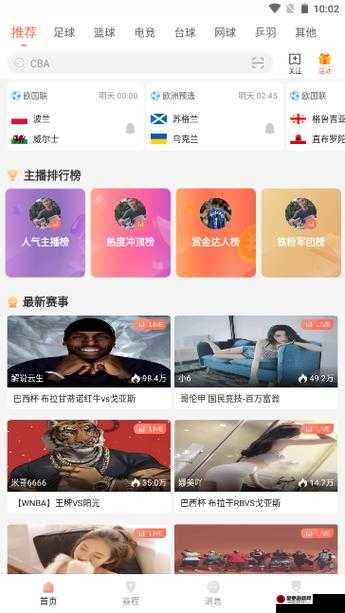 免费看 B 站直播 APP：畅享精彩直播时刻