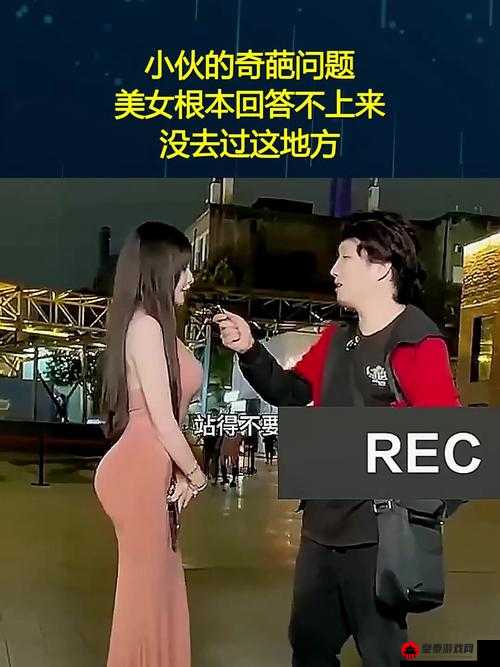 腰细的女生经得住草吗：这是什么奇葩问题