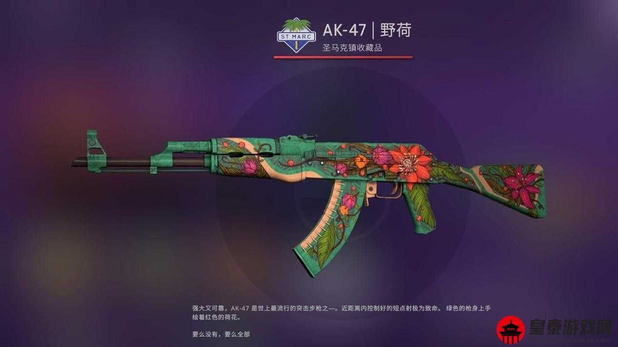 高清大片 csgo：枪林弹雨的极致体验