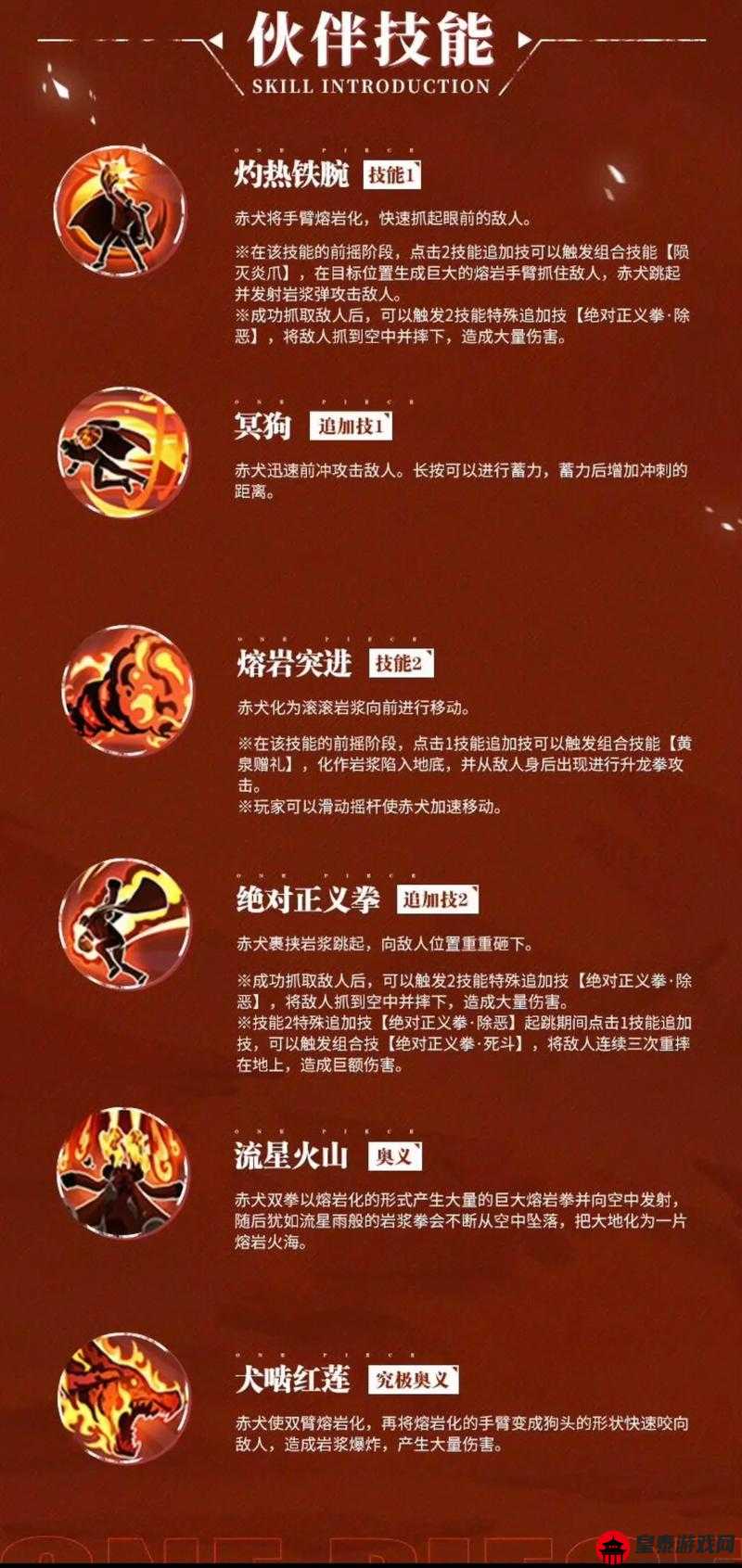 航海王热血航线甘福尔怎么玩？连招技能推荐