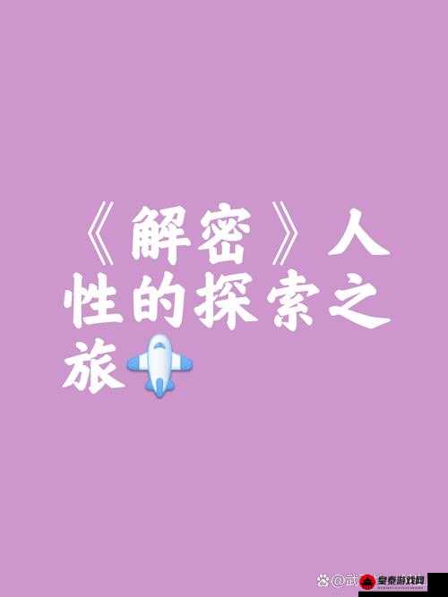 解密约会世界：探寻爱的神秘密码