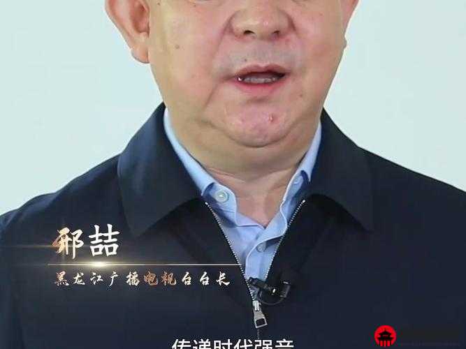 台长与主持人：电视台的别样故事