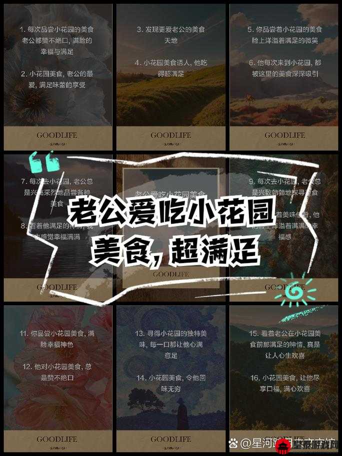 老公每晚吃小花园好吗免费版全频道开放啦