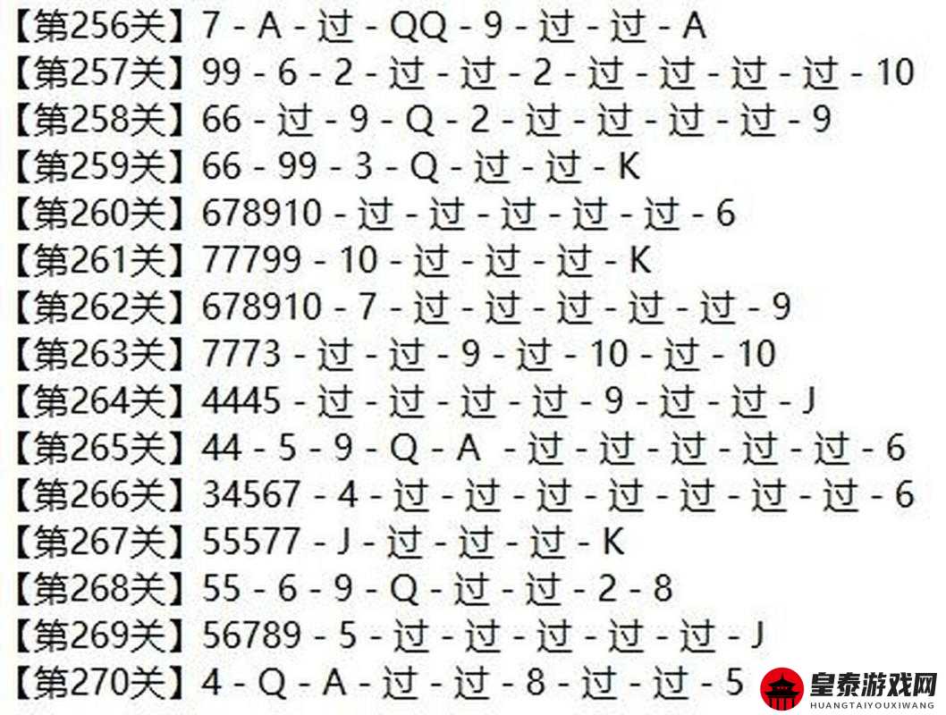 微信欢乐斗地主残局普通第 81 关通关秘籍：详细攻略解析