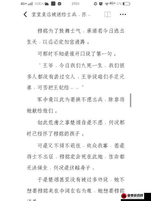 顾时笙：公主被赏赐给将士们