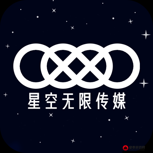 星空传媒有限公司网站官网：呈现精彩内容