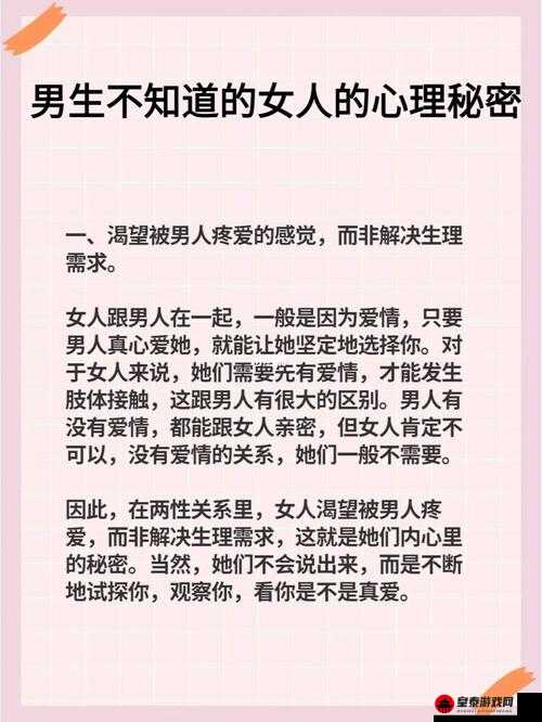 男生听到女生喘气的心理反应探讨