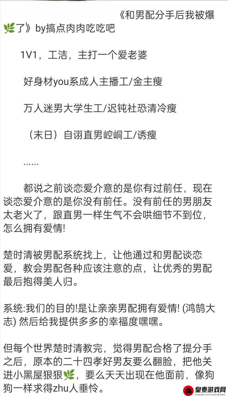 男配被各路大佬们爆炒：命运多舛还是另有隐情