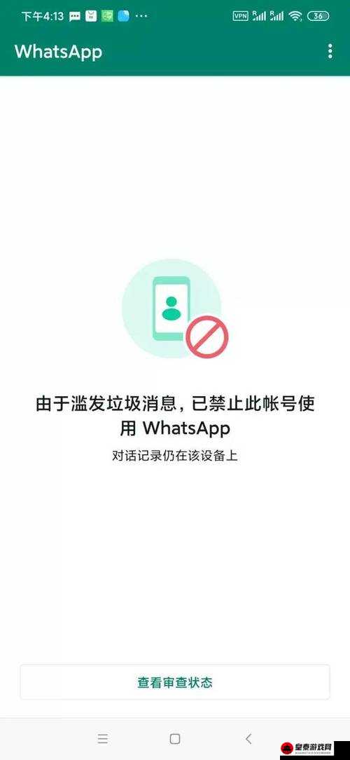 免费的禁用的 APP：为何被禁用