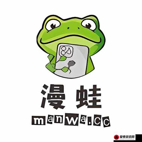 漫蛙MANWA2 官方网页：精彩漫画聚集地