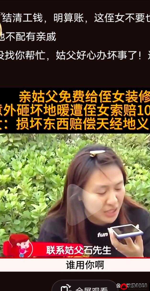 姑父缓慢有力挺送侄女：为侄女加油