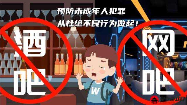 未成年人不良行为警示片：远离不良行为