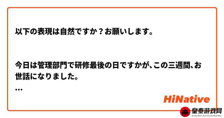 おいただくとお愿う的区别