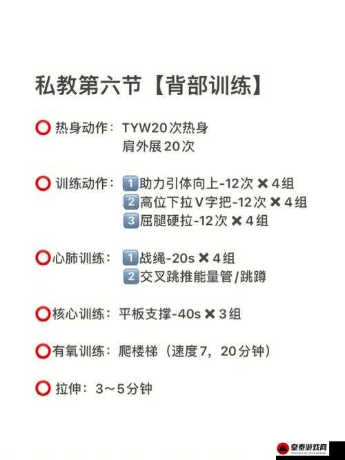 探索私教 1v2 训练思路：高效个性化教学模式