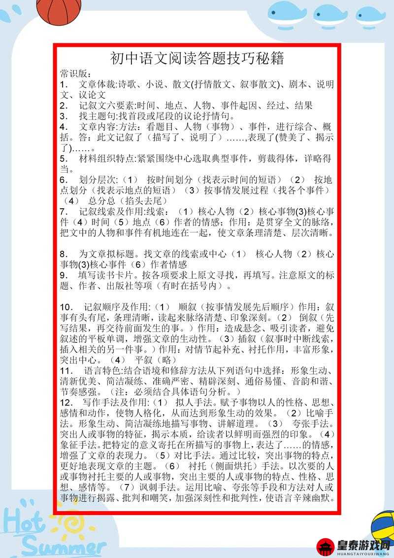 最强蜗牛战争论获取全攻略 详细步骤与技巧大揭秘