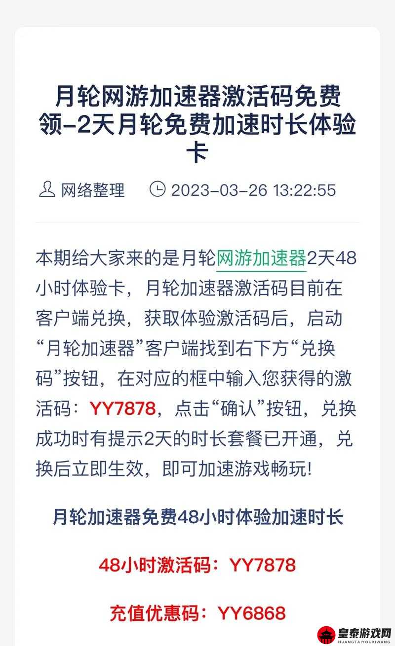 有妖气三国礼包免费领取内含 CDK 激活攻略