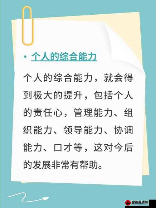 班长成为全班的插座：领导力展现分析