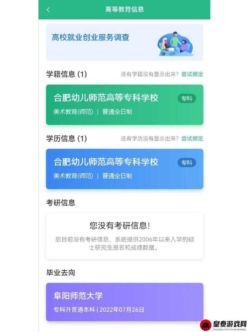 绑定 C 人升级系统后：开启全新旅程