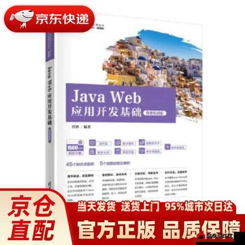 javascriptjava HD：编程语言的创新与应用