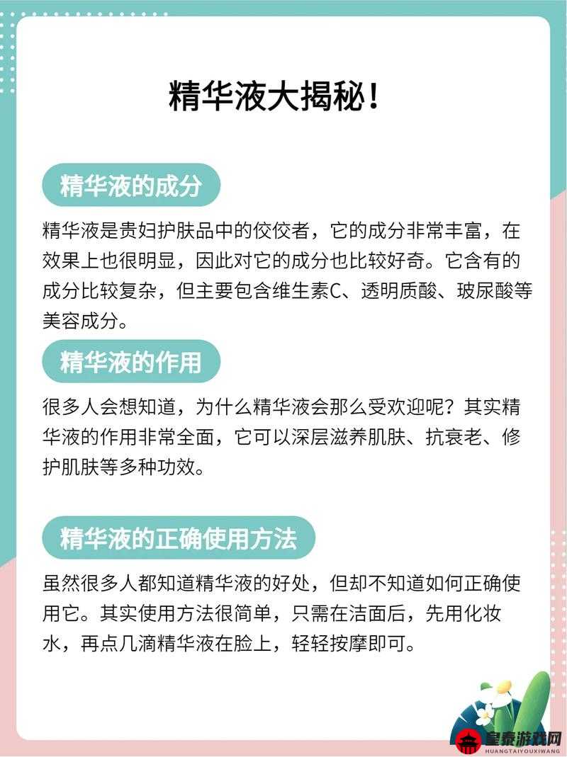 亚洲精品国产精华液怎么样：效果大揭秘