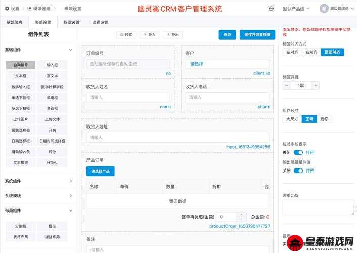 免费的 crm 软件：高效管理客户关系的利器