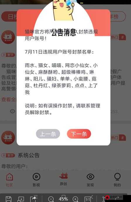 猫咪社区WWW在线资源解锁版再次免费开放：重大消息