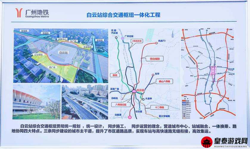 一体 7 交是哪 5 个地方：探寻交通枢纽之谜