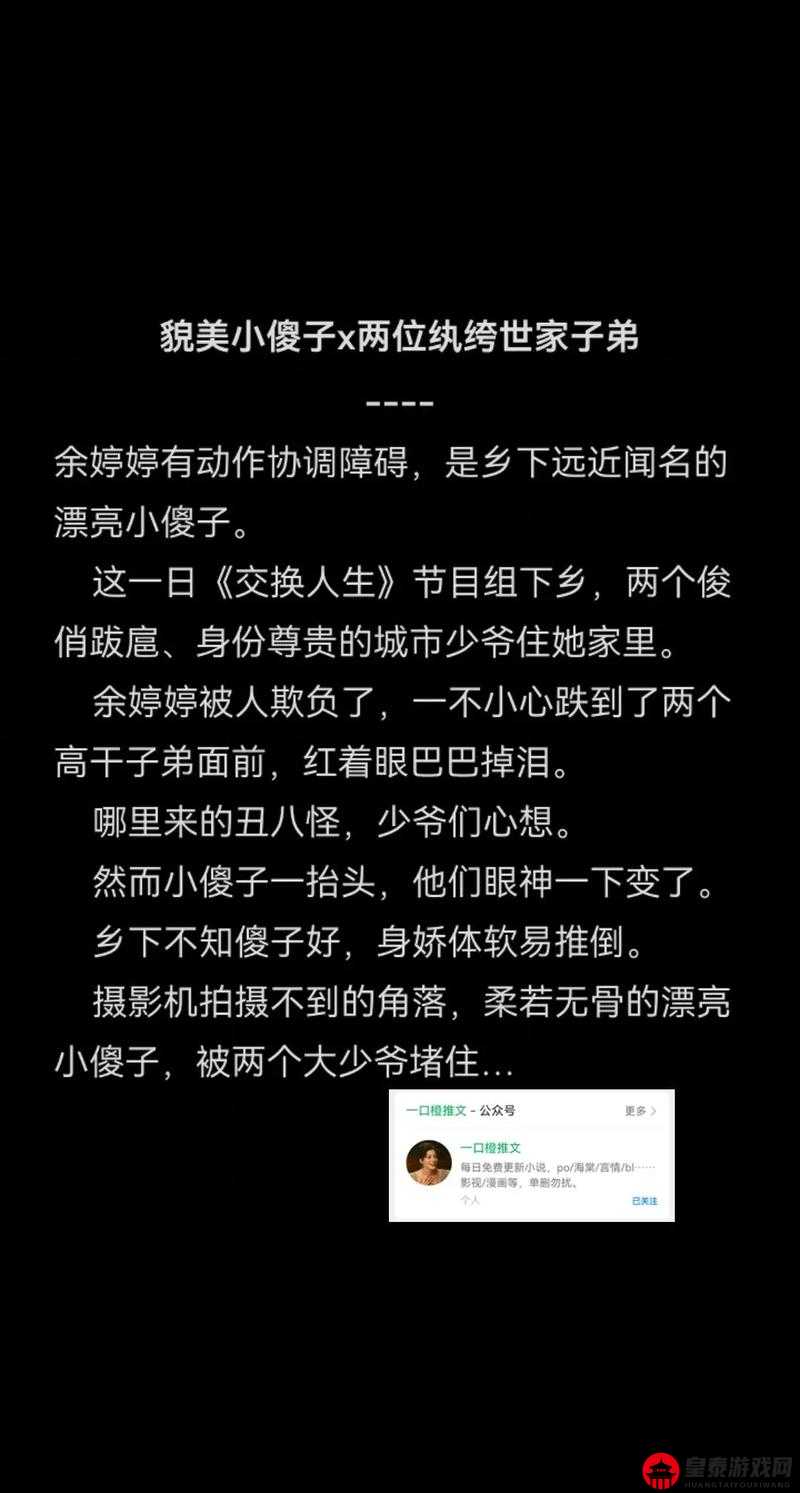 小哭包与 1v2 于晚风中的故事