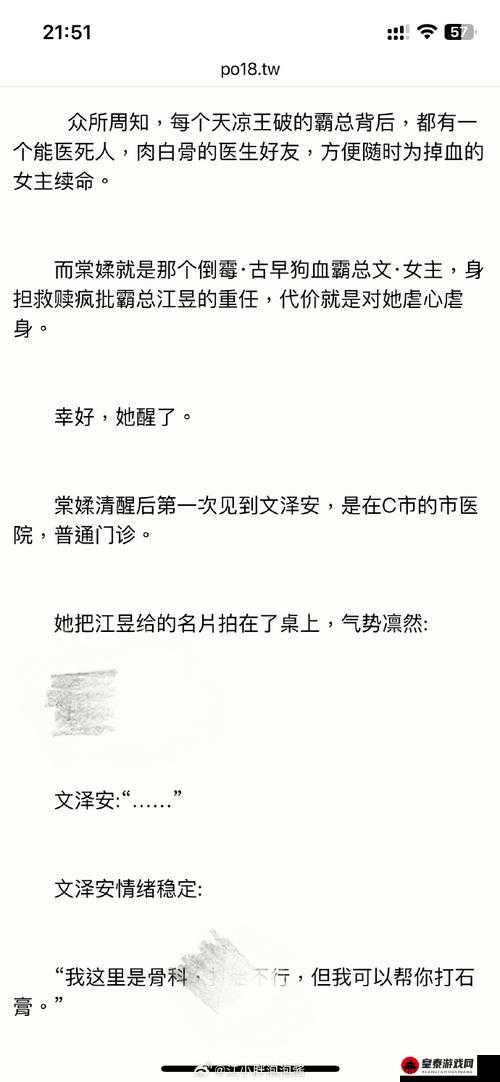 你错哪了 C1V1 骨科：深度解析