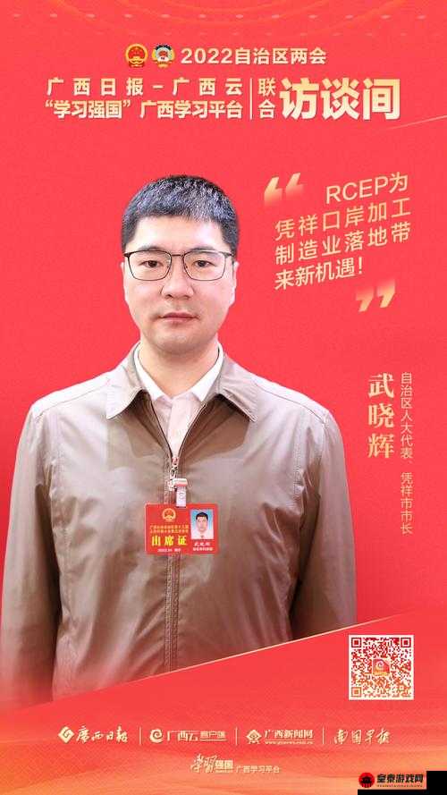 JapanRCEP 中岳妇伦丰满相关话题探讨