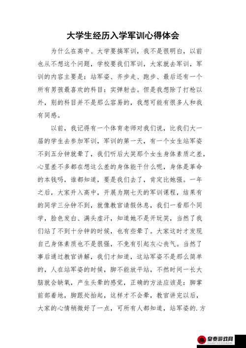 大学：一次深刻的经历