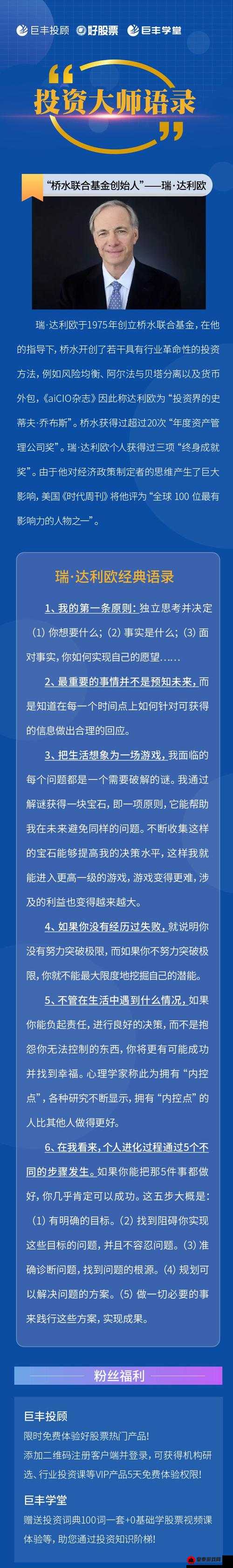 心战大师第 29 关通关秘籍 跟系统猜拳致胜策略全解析