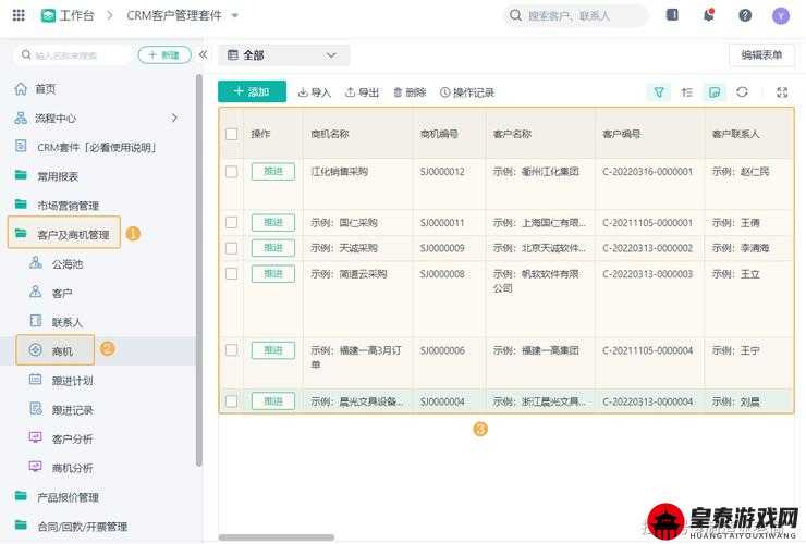 国内永久免费的 CRM：助力企业高效管理