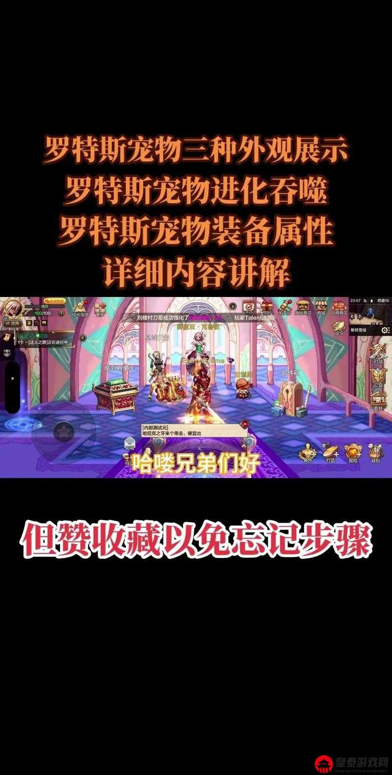 像素危城宠物合成全攻略 详细解读宠物怎么合成的多种方法介绍