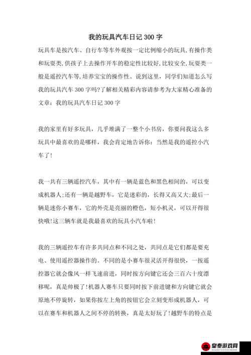 小米的玩具日记第一季精彩继续