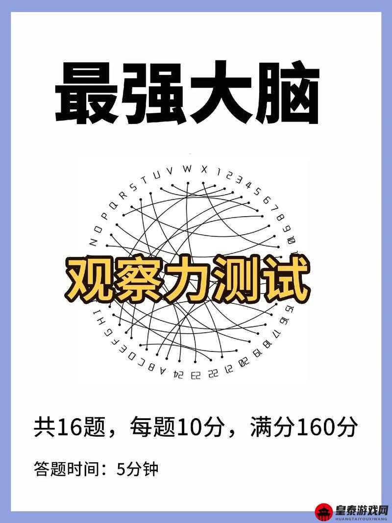 最囧游戏 5 最强大脑第 51 关打开电梯门详细攻略 教你轻松过关