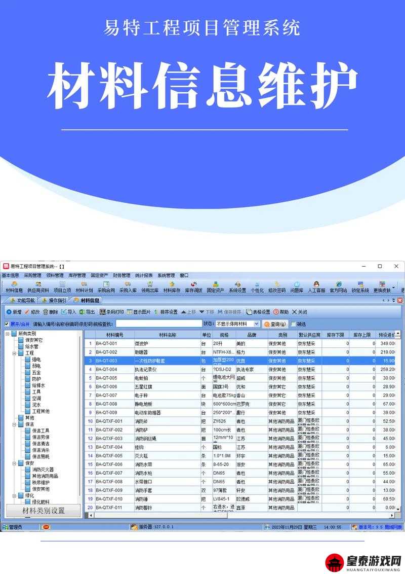 国产十大 ERP 软件：优势与特点全解析