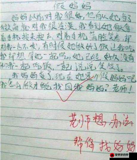 两位陪读妈妈灭火后续作文：爱心与勇敢的延续