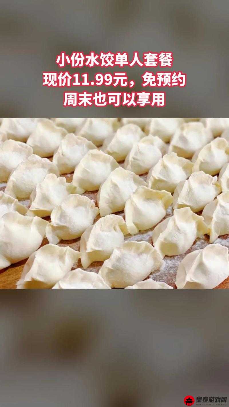 授课方式教你做肉馅小水饺