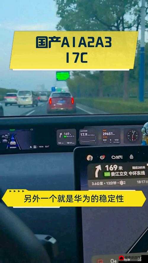 国产 A1a2a317c 最新型号：性能卓越新突破