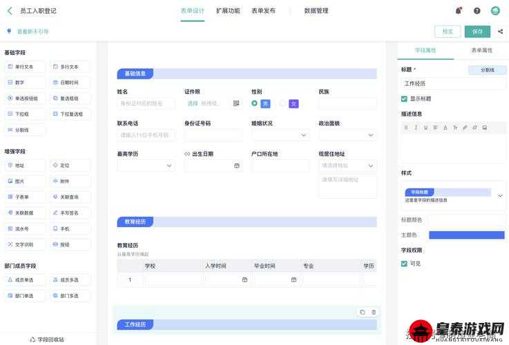 成免费 CRM 特色学生版的特点：专为学生打造的优势