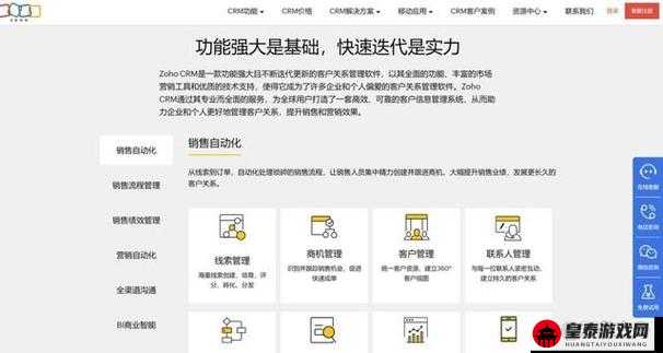 探寻国内外十大免费 CRM 视频：实用工具推荐