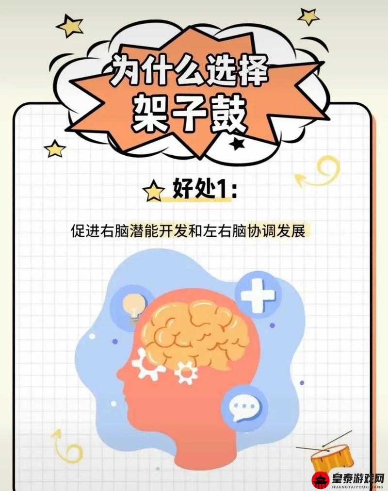 互动作业组：激发学习潜能的高效平台