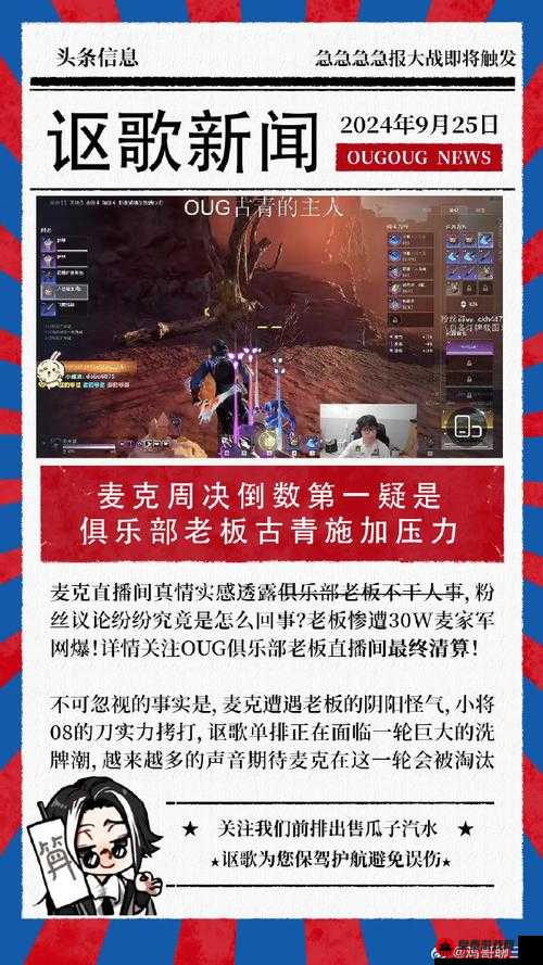 喷泉 1V3：精彩对决一触即发