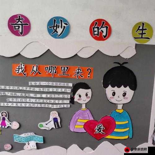 孩子需爸爸播种：生命孕育的奇妙历程